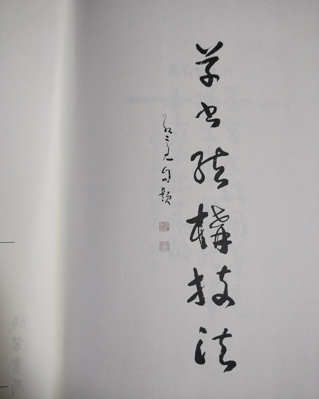 Cursive Script Structural Techniques Sixty Methods of Cursive Script Frame Structure