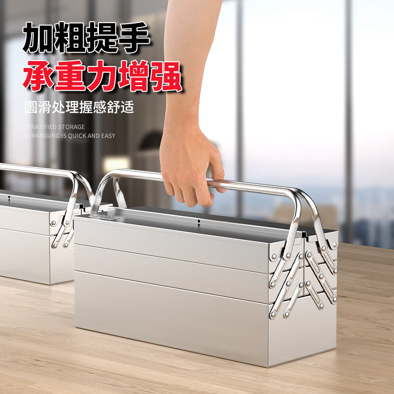 Otis stainless steel tool box, industrial-grade folding storage box, electrician metal suitcase, household hardware multi-function box, three-layer, extended stainless steel folding dump box