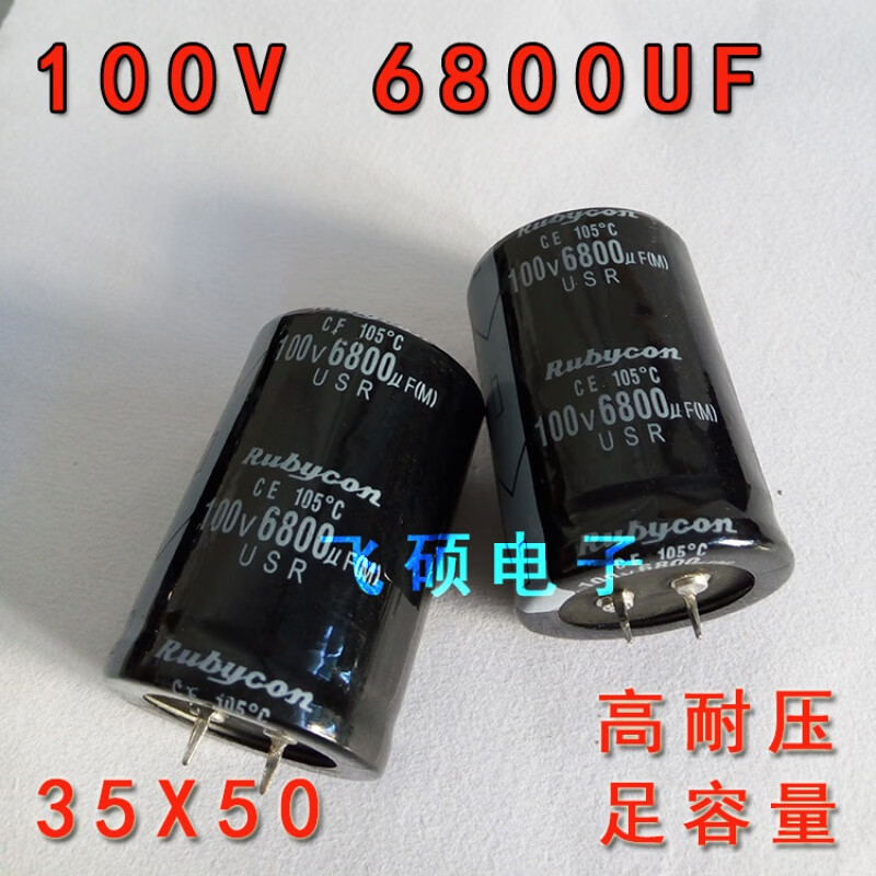 63V6800UF 8200uf80V/100V71v audio amplifier audio power supply filter electrolytic capacitor 100V6800UF (ruby 35X50)