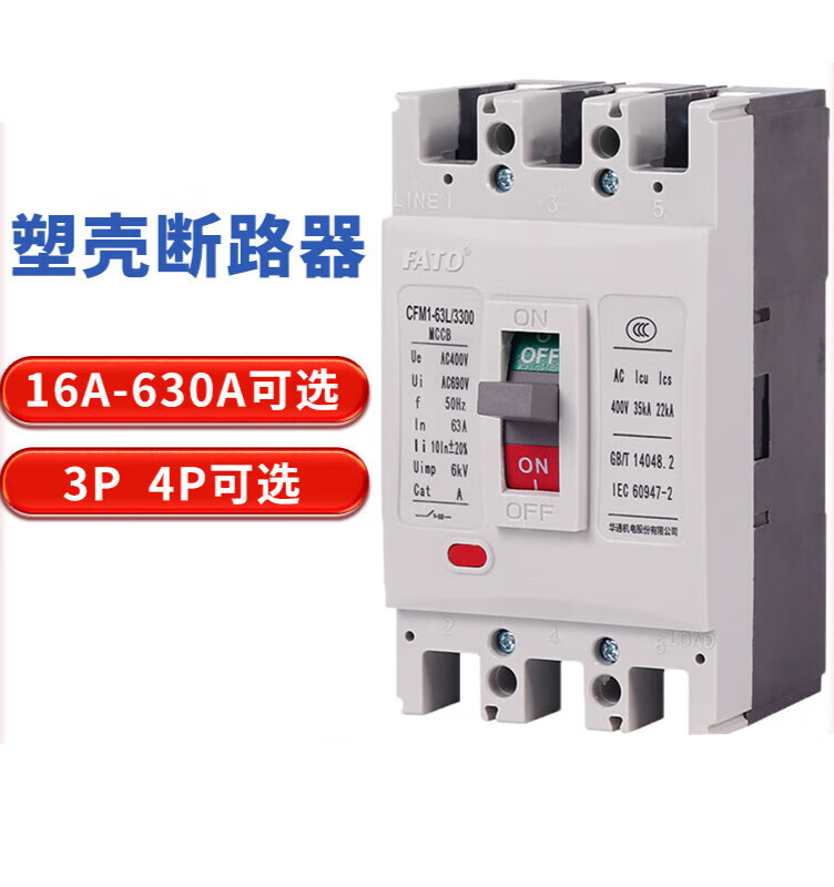 Huatong plastic case circuit breaker CFM1-100 125 160 250 630A three-phase four-wire 380V circuit breaker 3p/ 400A 4p