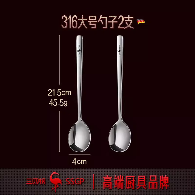 Sansi Steel Spoon Thickened Spoon Household Spoon Rice Spoon Large 316 Spoon 2 Pack No. 1 Member Store