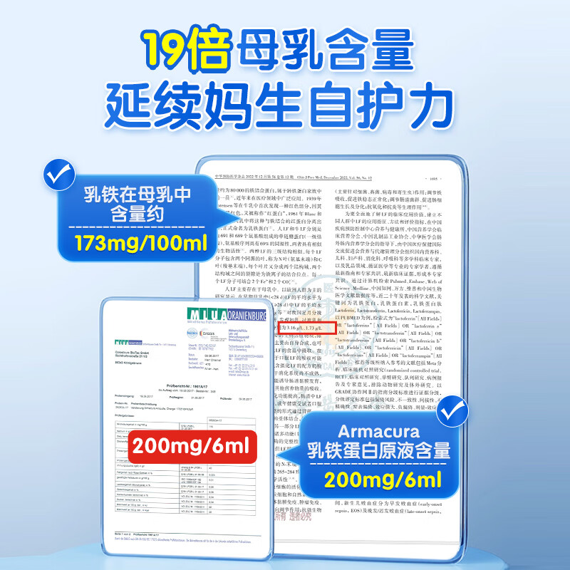 Armacura German lactoferrin raw solution infants and young children colostrum enhances immunity and adult resistance nutritional supplements 3 boxes of periodic packaging doubles protection and thrives 30 bottles*3 boxes