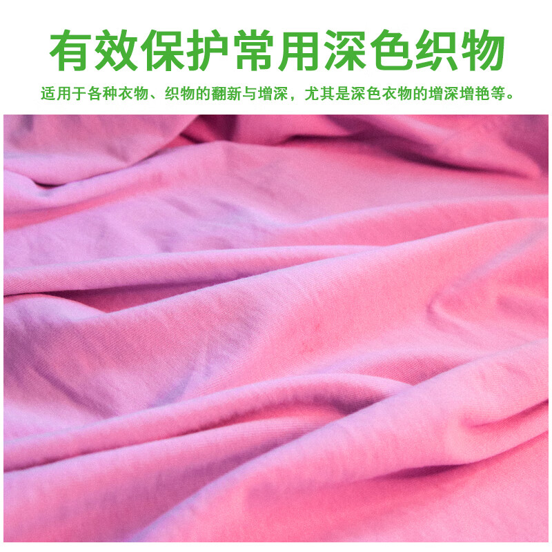 Yuejing clothes fade and whiten, color-enhancing and brightening agent, color black and dark clothing color restoration and restoration agent, cotton clothes, T-shirts and jeans, color-locking, anti-fading repair, whitening, renovation, color-fixing agent care solution, darkening and brightening care solution 500ML
