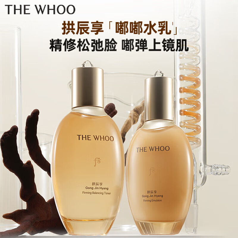 Later (The history of Whoo) Gongchenxiangqiyunshengtightening lotion and lotion gift box 6-piece birthday gift for girlfriend lotion and lotion set 350ml
