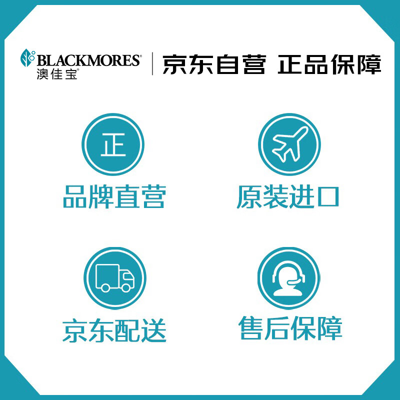 Blackmores children's DHA zinc and iron vitamins brain supplement for infants, young children and children to enhance immunity imported 30 capsules * 2 bottles