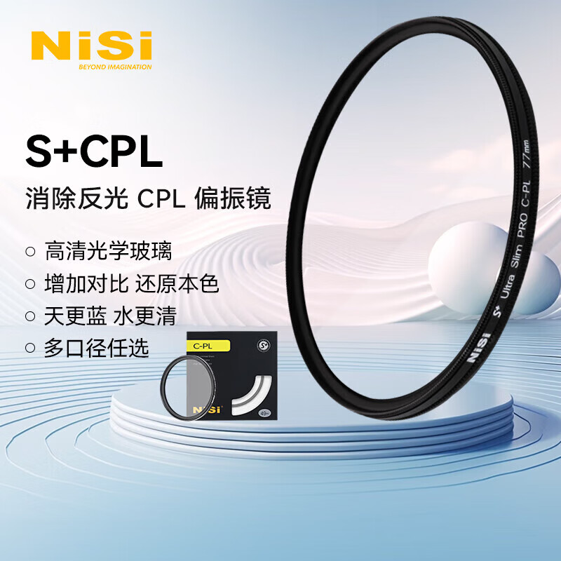 NiSi cpl polarizer 67mm ultra-thin frame high-definition anti-reflective filter polarizer restores color saturation suitable for Canon Sony Xiaomi 15ultra photography kit