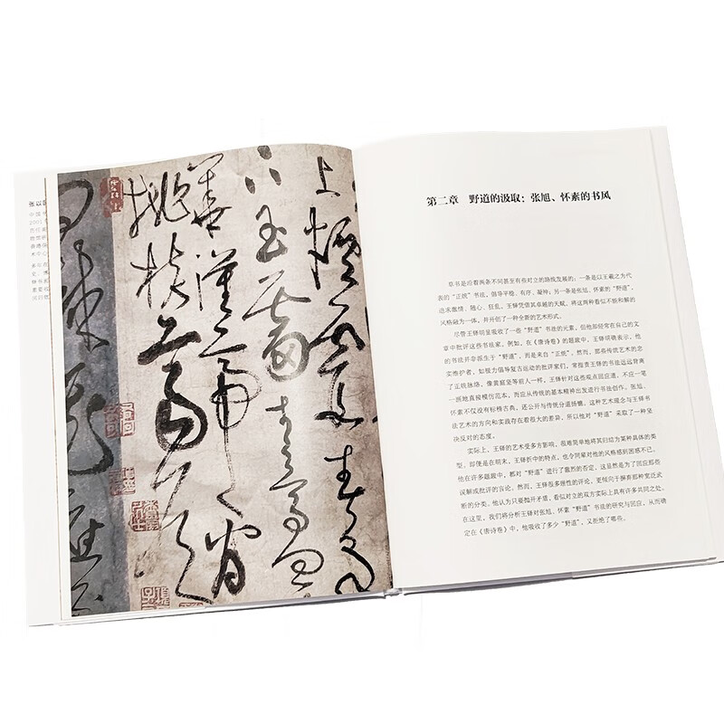 Self-operated, The Craze of Pen and Ink, Wang Duo and the Calligraphy Art of the Late Ming Dynasty, contains more than 200 treasures by famous artists, appreciate lines, strokes, structure, composition, rhythm, artistic conception, and feel the beauty of calligraphy. Written by Zhang Yiguo