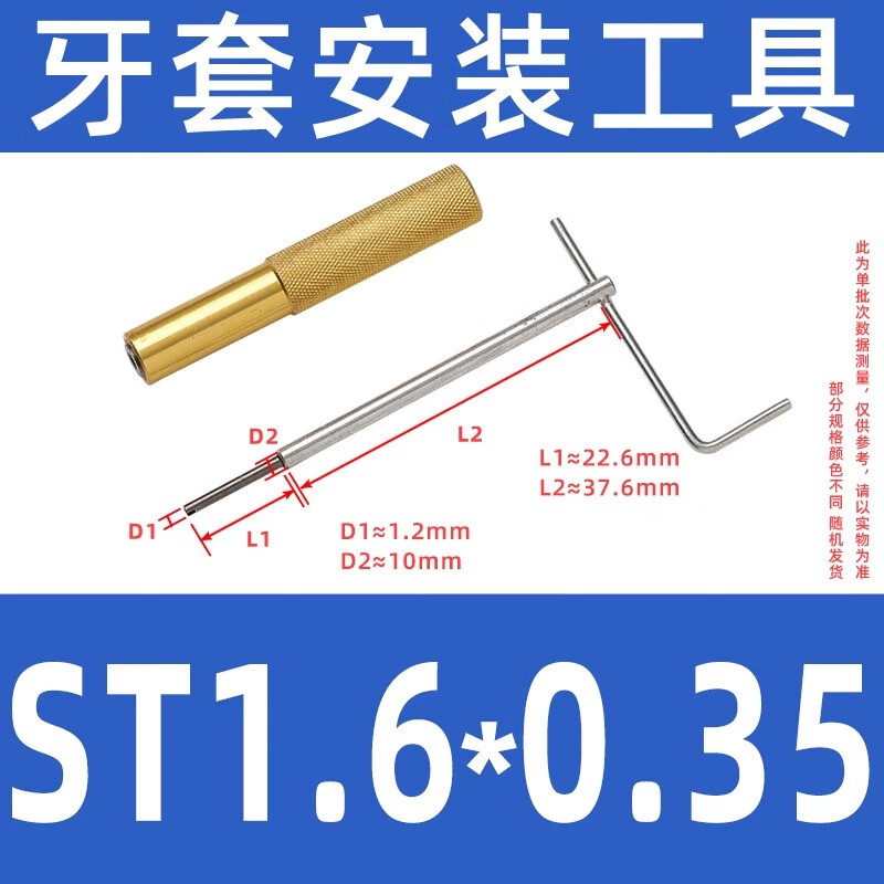 Shantou Lincun 304 stainless steel threaded braces threaded protective sleeve screw sleeve steel wire sleeve spring repair steel sleeve fine tooth screw sleeve ST1.6*0.35 installation tool