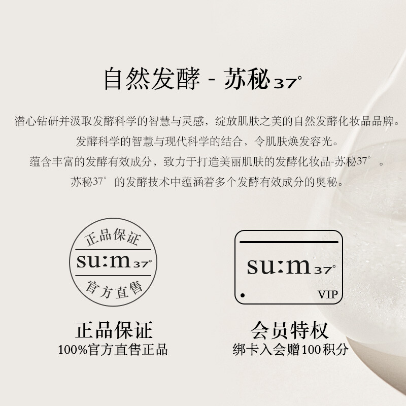 Su m37 (Su m37) Hydrating 7-piece set 388ml second generation breathing kit water emulsion skin care product gift box birthday Valentine's Day gift