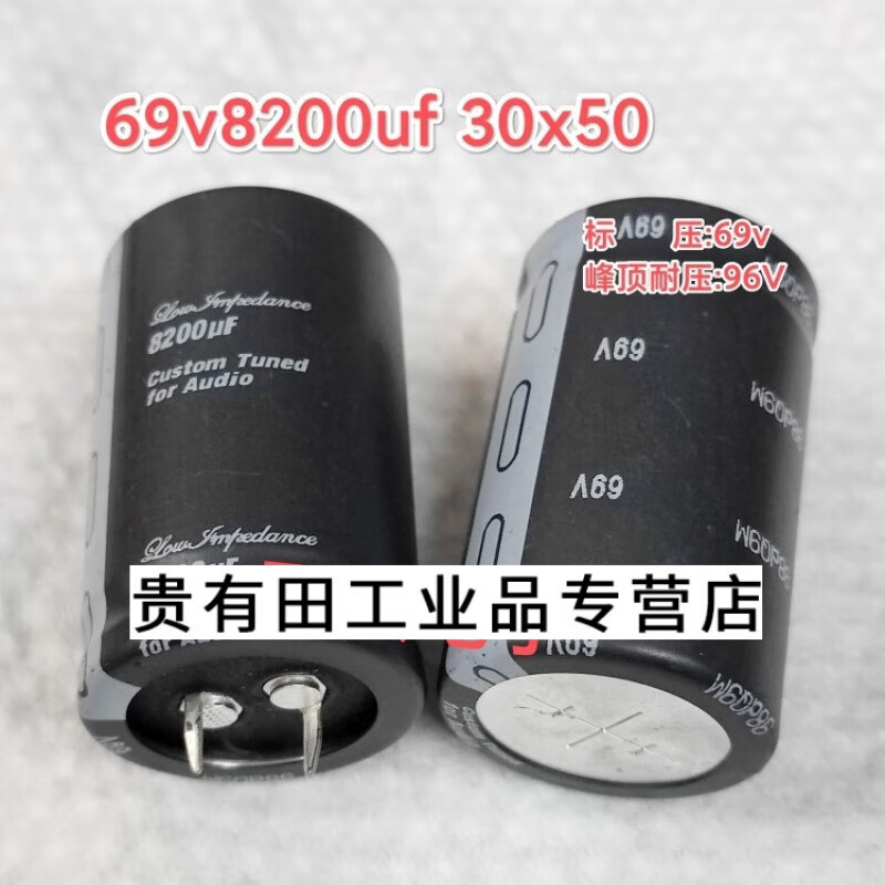 63V6800UF 8200uf80V/100V71v audio amplifier audio power supply filter electrolytic capacitor 100V6800UF (ruby 35X50)
