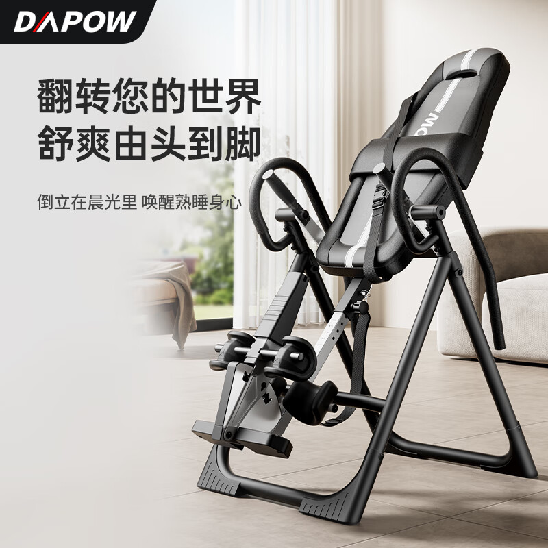 Dapa inversion machine home fitness equipment inverted traction puller stretcher inverted lumbar chair inverted yoga aid black gray 180 degree adjustment/stainless steel frame ordinary express
