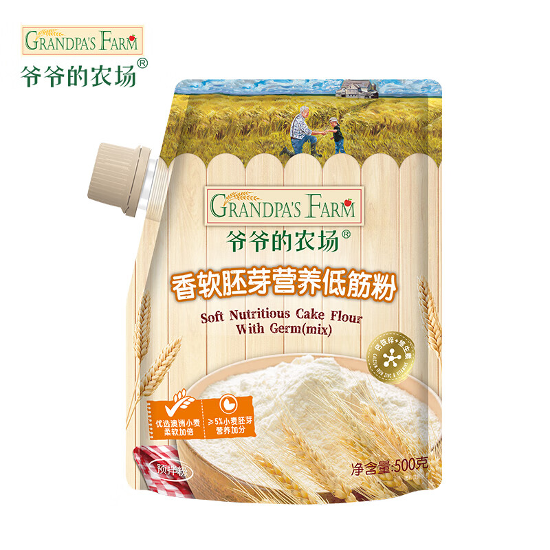 Grandpa's farm soft germ nutritional low-gluten flour 500g children's wheat flour cake muffin baking baby homemade food supplement