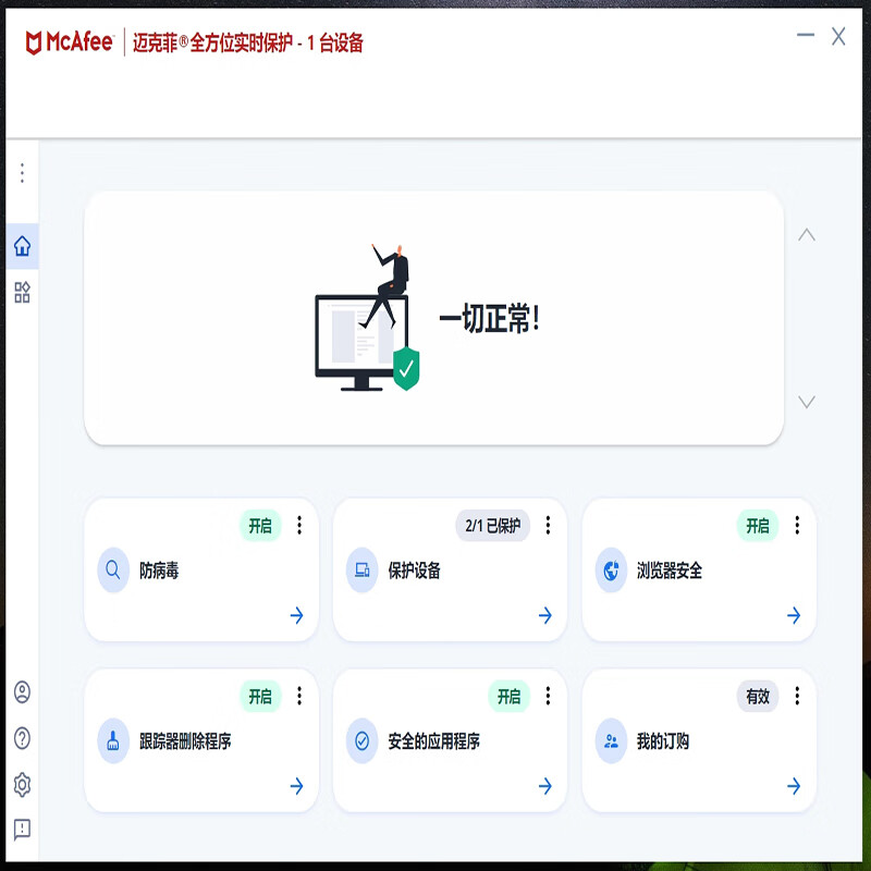 Genuine McAfee McAfee anti-virus software computer and mobile phone anti-virus renewal direction real-time protection renewal full range 2 years