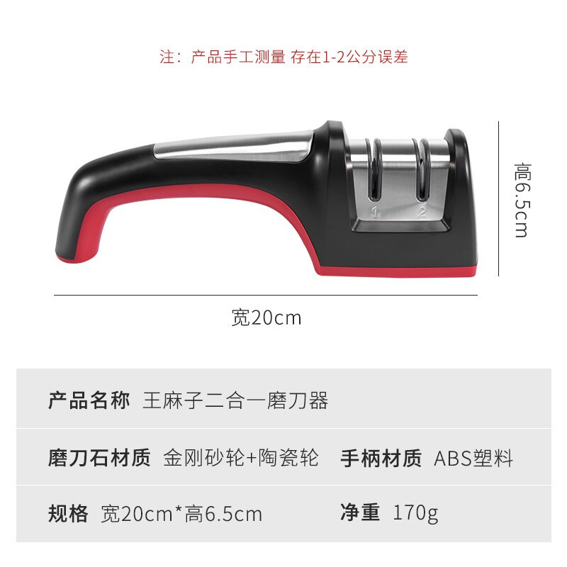 Wang Mazi household knife sharpener artifact multi-functional kitchen knife scissors whetstone sharpening tool same model as Fat Donglai