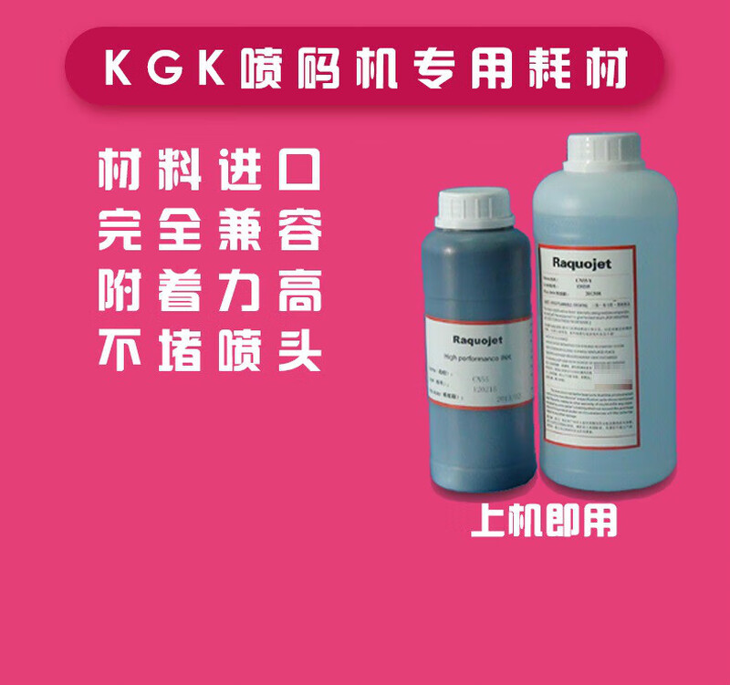 Inkjet printer ink thinner KGKCCS-R/CN55-Y solvent CN11-Y/CN1-Y/CN332-Y ink yellow 500 ml