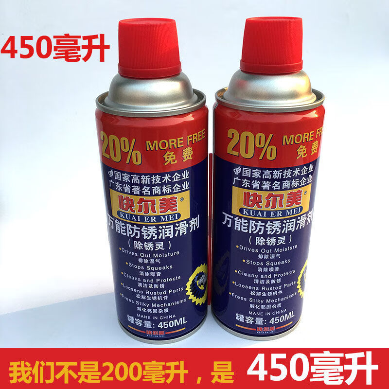 Kuermei anti-rust agent, anti-rust lubricant, rust remover, metal, steel, automotive screw and bolt loosening agent, 24 bottles in a box, Jiangsu, Zhejiang, Shanghai and Anhui