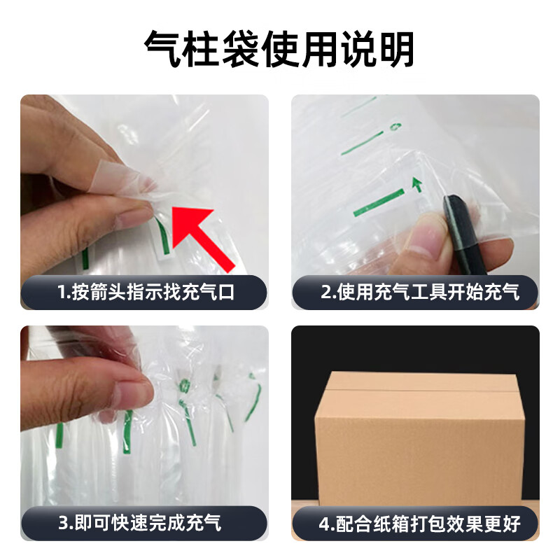 Liquor air column bag Moutai Wuliangye inflatable air column roll material express shockproof anti-fall buffer bubble bag bubble column 12 columns 34cm high (boxed) transparent thickened version (5 trial packs) air pump