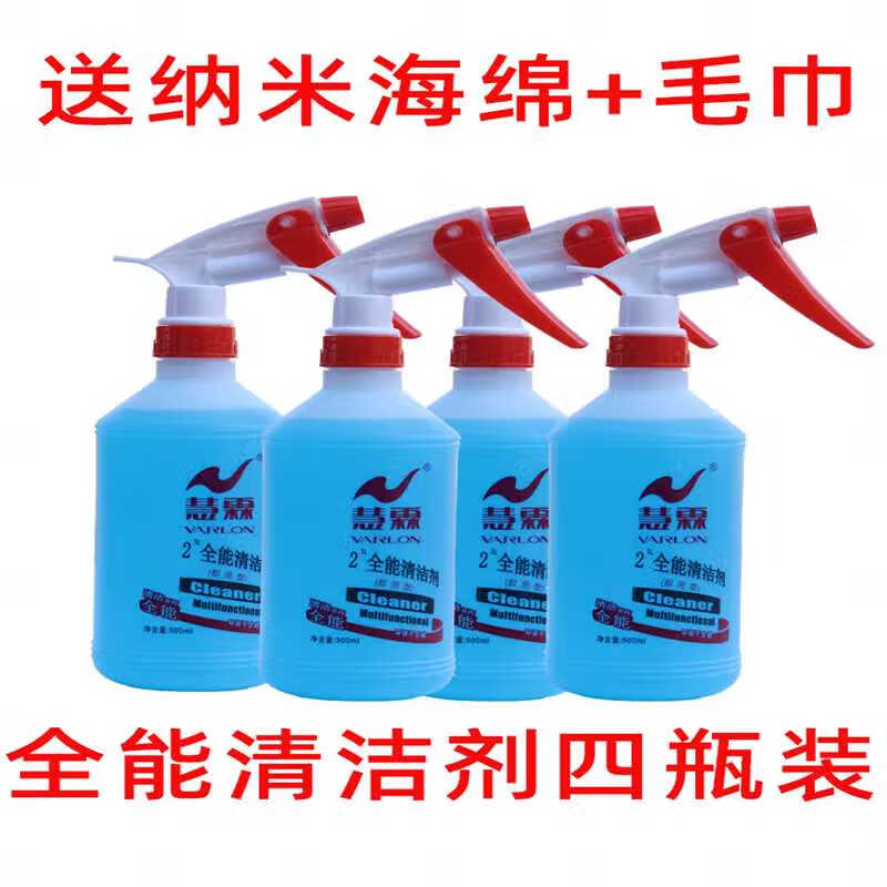 Huilin All-Purpose Cleaner Car Interior Cleaner Insect Stains Powerful Oil Removal No Washing 4 Bottles Affordable Pack Comes with Towel Sponge