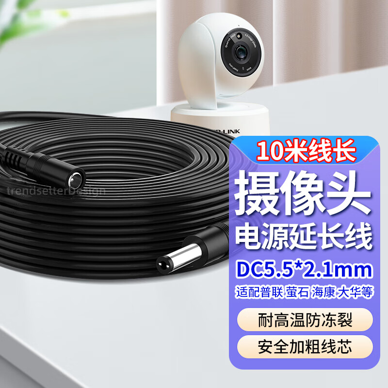 Win potential adapts to Dahua Haikang Fluorite Pulian 360 Qiaoan camera power extension cable 10 meters DC12V power cable h9c/c3w/CW500/700s outdoor monitoring cable extension
