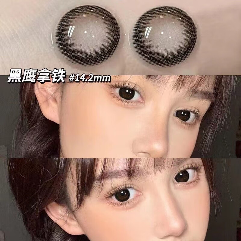 EYELOFER Color Contact Lenses Annual Disposable Women's High-Looking Natural Mixed Race 2-Piece Large and Small Diameter Contact Lenses for Male Students Jazz Blackhawk Latte 14.2 0 Degree