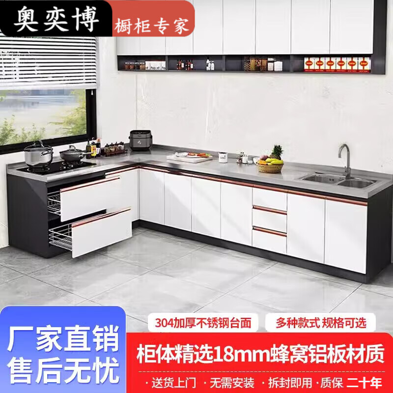 Ao Yibo 304 stainless steel cabinet stove cabinet kitchen cabinet integrated sink cabinet cupboard full honeycomb aluminum high-end cabinet 180cm stove model