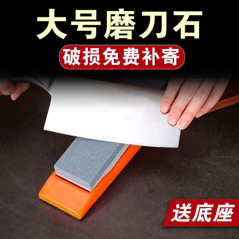 Whetstone for household kitchen knives, fine grinding whetstone, multifunctional extra large knife sharpener, extra large thickness 22*7*4, free anti-slip pad