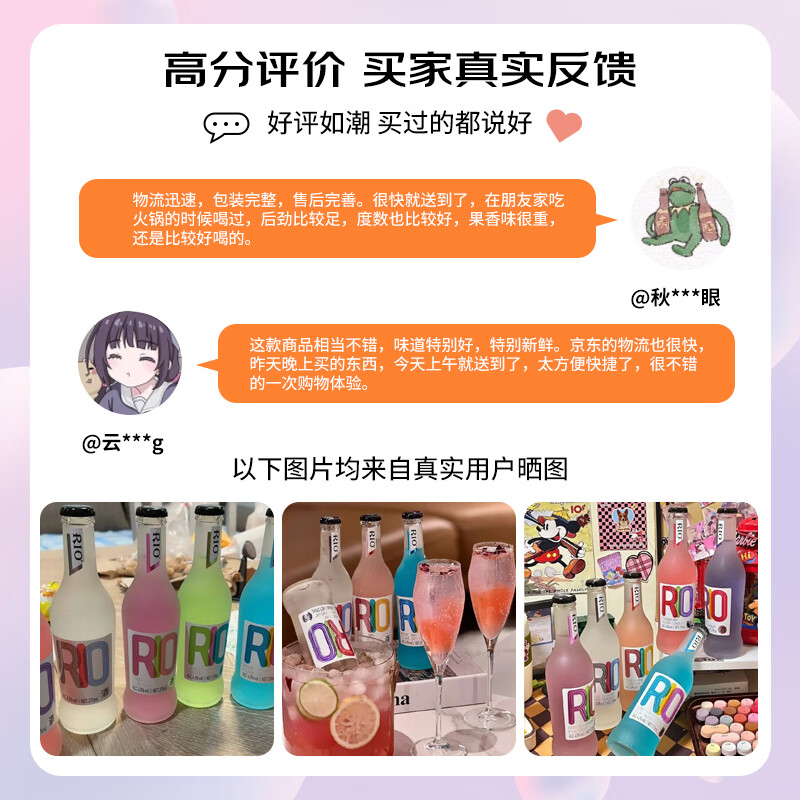 RIO foreign wine pre-mixed cocktail cocktail fruit wine liqueur vodka classic bottle 275ml*6 bottles New Year gift