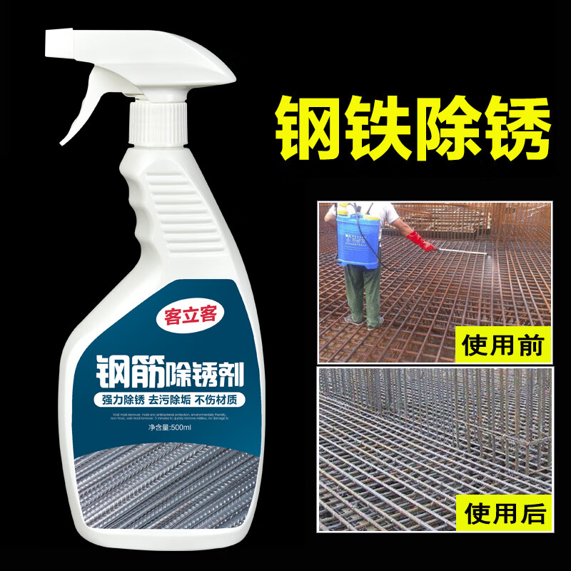 Metal rust remover industrial threaded steel bar steel cast iron steel powerful rust removal water to oxidize steel rust remover steel bar rust remover single bottle 500ml
