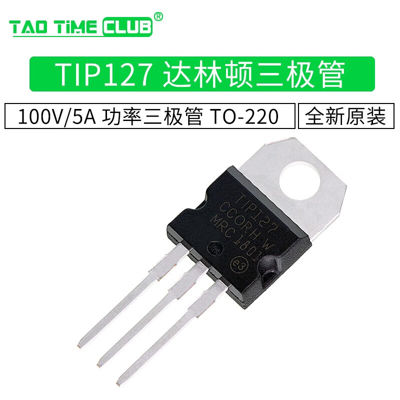 Transistor TIP127 TO-220 100V/5A power transistor