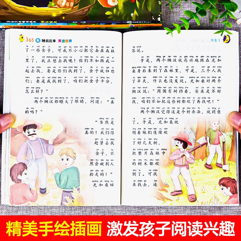 365 Night Bedtime Stories, a complete set of 4 volumes, Baby Bedtime Story Book, Infant Enlightenment Early Education Book, Picture Book, 0-1 to 2 Years Old, Kindergarten, Large, Middle and Small Class Picture Books, Reading Children's Bedtime Story Book 3 to 6, Classic Fairy Tale Books, A Complete Set of 4 Volumes, 365 Night Bedtime Story