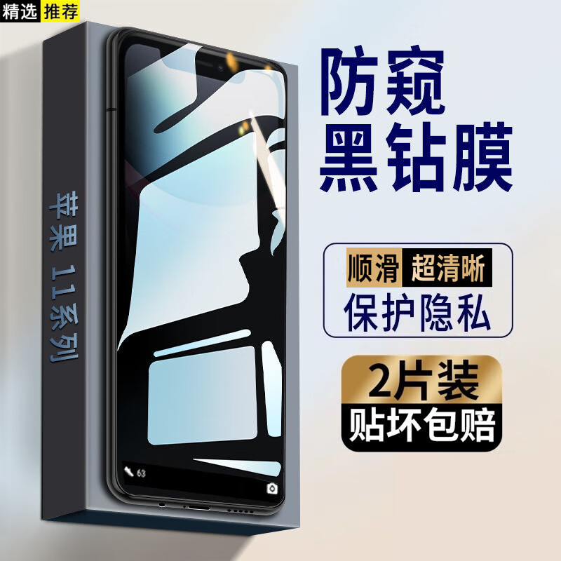 Maiyu 2-piece set for iPhone 11/XR anti-peeping tempered film iPhone11Pro/X/Xs/Max mobile phone film anti-peeping full-screen glass explosion-proof film full-screen diamond LG* privacy film 2-piece set for Apple 11/XR