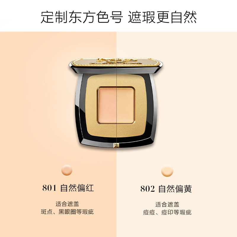 Mao Geping Flawless Precision Concealer 2.5g #801 repairs and brightens, covers tear troughs and dark circles, New Year's gift for girlfriend