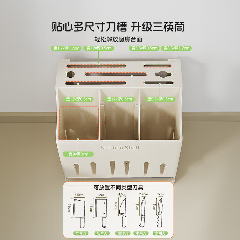 Shuaishi kitchen knife holder, knife storage rack, stainless steel kitchen knife storage rack, knife holder, chopstick cage, integrated countertop type
