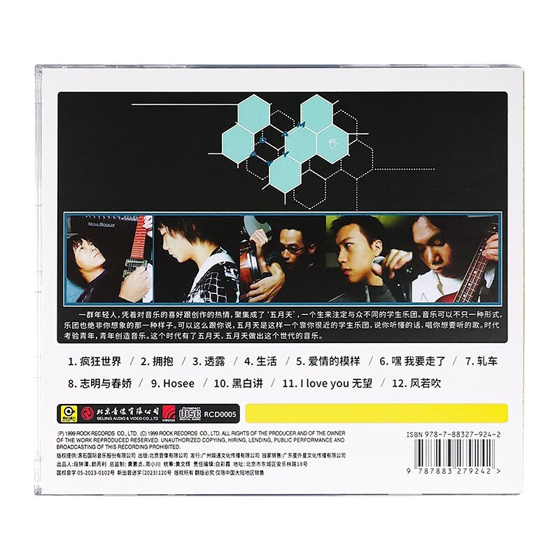 Mayday <First Album> (Rolling Stone Classics) (CD)