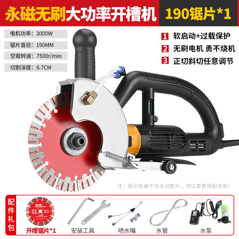 Hengjieli high-power brushless grooving machine dust-free wire trough machine concrete stone cement board wall plumber and electrician special cutting 190 brushless grooving machine (3000 watts)