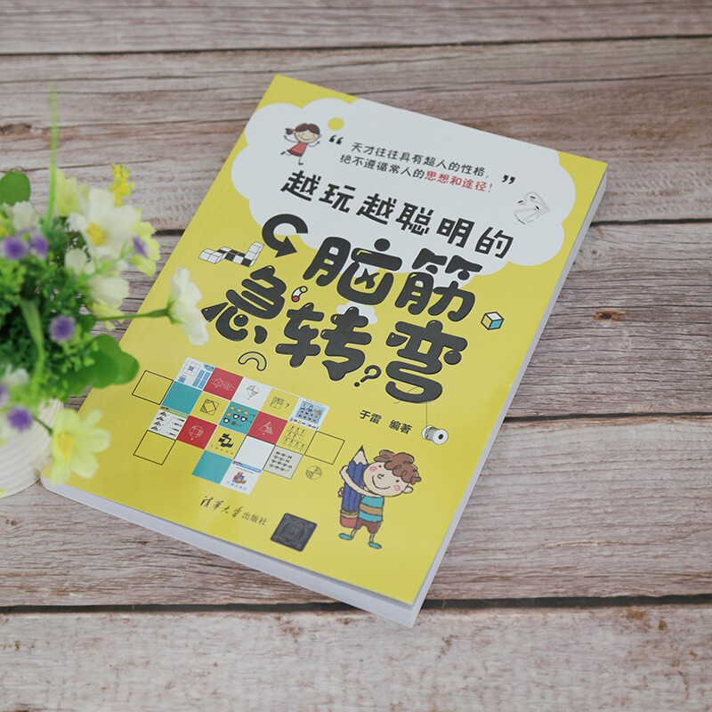 Brainteasers that make you smarter the more you play, entertainment and quick thinking