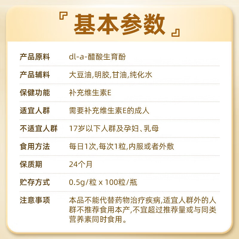 Tongrentang Vitamin E Soft Capsules, Vitamin E Capsules, ve Vitamins, Women's Vitamins, for Internal and External Use, 3 Bottles