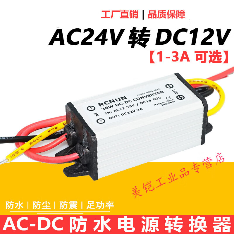 DC-DC step-down module 12V24V36V48V to 12V5V1A2A3A car DC step-down power converter 15V-50V to 12V 3A. Waterproof aluminum shell