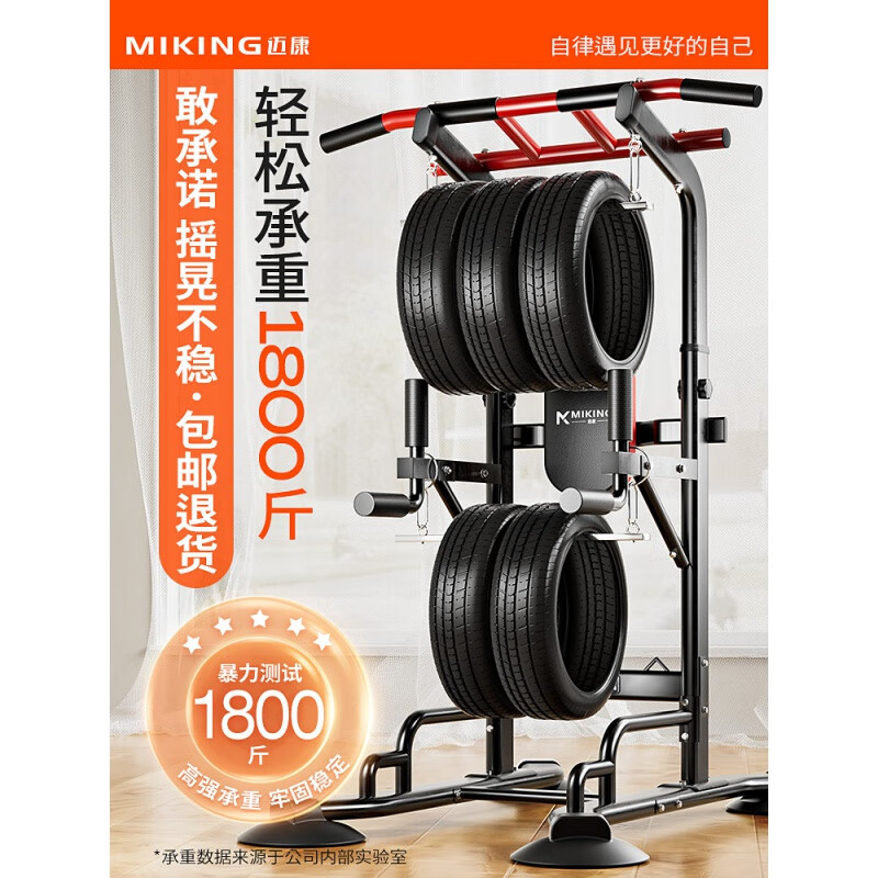 MIKING horizontal bar home indoor pull-up device horizontal bar parallel bar rack single bar floor hanging bar home fitness equipment flagship model yellow and black + booster belt double bar design