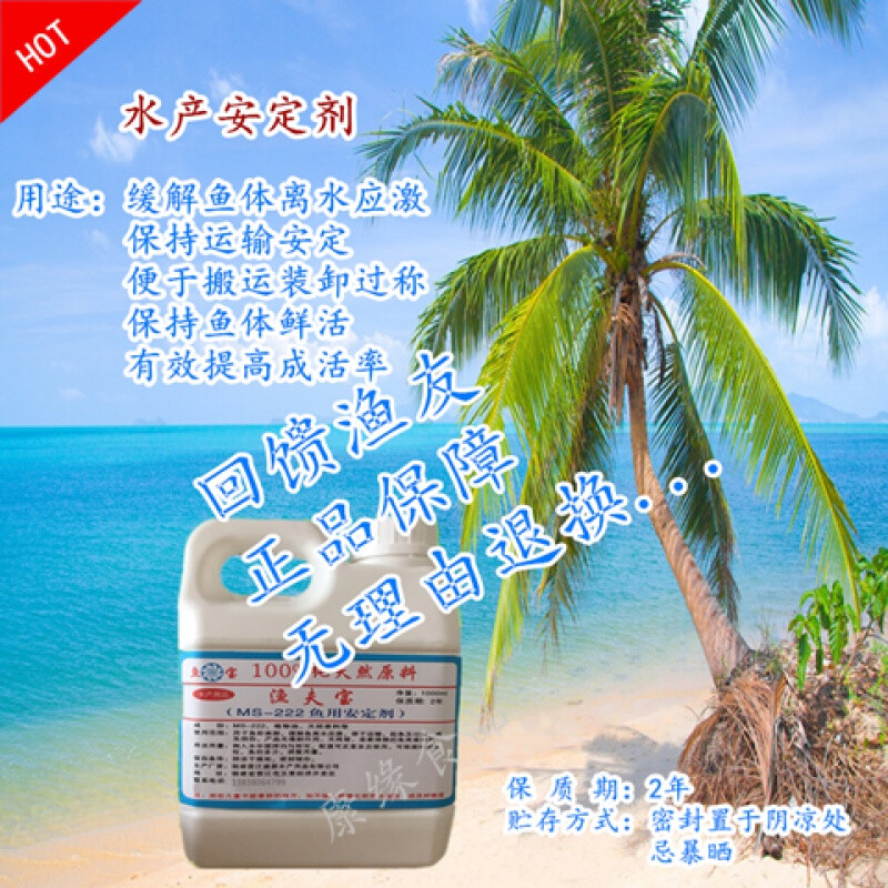 Customized and suitable for fisherman's fish stabilizer aquatic fish clove oil ms222 Dongjiao Yubao phenol 1000ml (Donggiao Yubao 2 pounds)