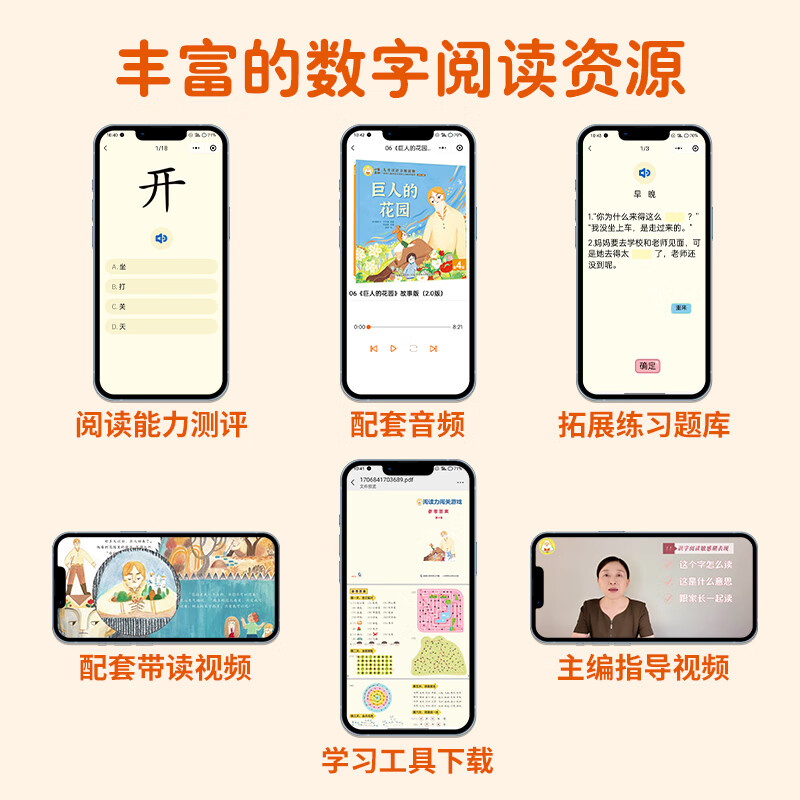 The Little Sheep Climbs the Mountain Graded Reading Level 123456 A complete set of children's picture books for 3-6 year olds Kindergarten recommends 0-3 year old baby bedtime story books Enlightenment Early Education Books Small Class Preschool Literacy Language Chinese Reading Graded Reading The Little Sheep Climbs the Mountain Level 4 All 10 volumes