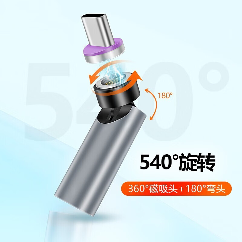 IUWL magnetic 5A adapter Huawei mate40 magnetic charging 40W adapter nova8 rotating P40 fast charge 30 magnetic suction heads Typec converter + Type-c magnetic suction head rotating model