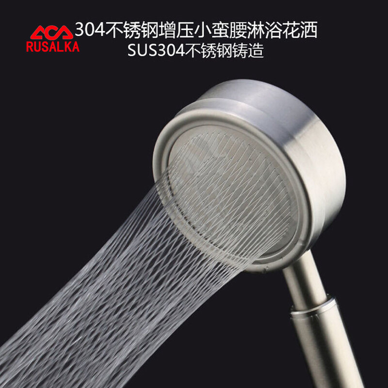 Rusalka304 stainless steel shower handheld Internet celebrity shower head universal bathroom shower head detachable booster shower set small waist shower