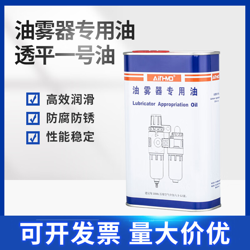 Pneumatic tool solenoid valve cylinder air source special oil for oil mist turbine No. 1 oil filter oil 01-32A iron bottle 20 bottles in one piece