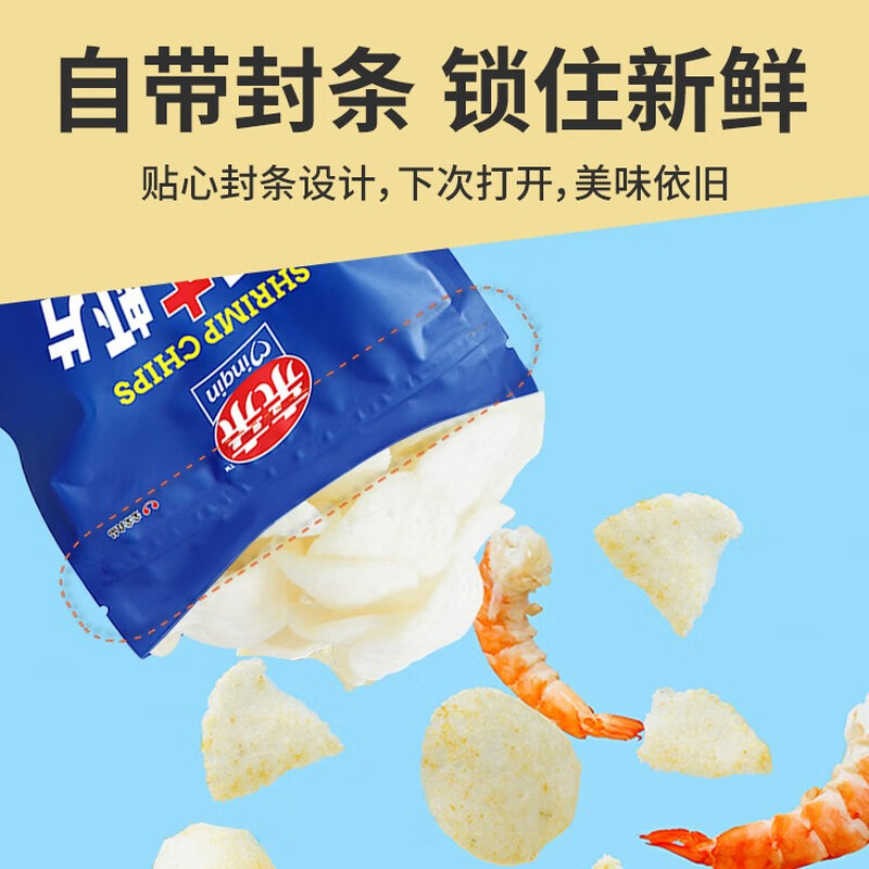 Qinqin Sam's Same Style Large Packet Fresh Shrimp Chips 160g Snack Food Real Shrimp Meat Content 8 Puffed Children's Snacks