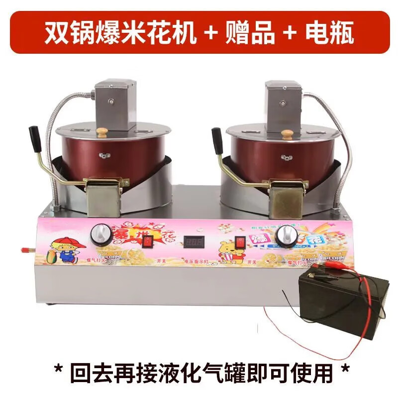 Dekebang's new stall commercial popcorn machine gas electric small tank gas cassette balloon-shaped fully automatic mixing fried rice pot electric gas popcorn