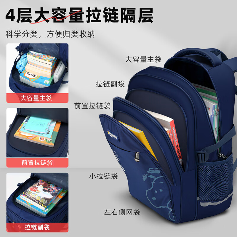 Snoopy (SNOOPY) junior high school student backpack large capacity multi-compartment backpack 4-9th grade boys high school student backpack dark blue
