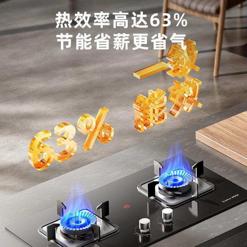 Royalstar gas stove double stove household 5.2kW natural gas embedded desktop double stove stove first-level energy efficiency center copper fire cover adjustable chassis state subsidy JZT-B56