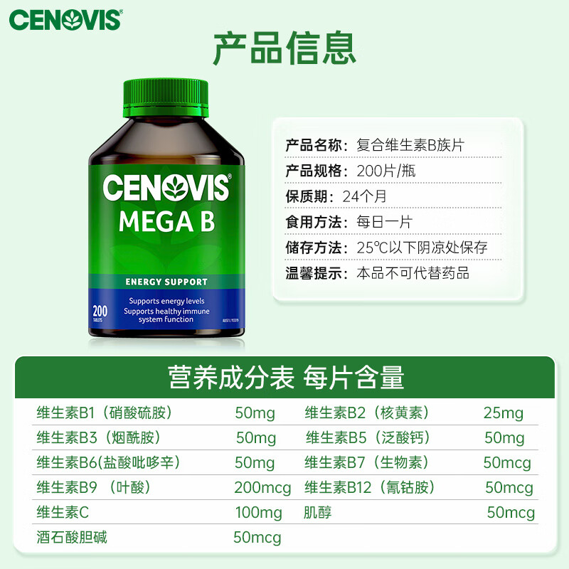 CENOVIS Vitamin B complex tablets 200 tablets, 8 kinds of VB containing b1b2b6b12 inositol, improve metabolism, burn fat, lose weight
