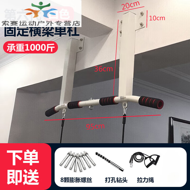 Gu Jianmu household indoor horizontal bar wall top-mounted pull-up hole punching beam household single-bar side hanging bar fitness device white fixed beam horizontal bar (send tension belt) + installation wrench